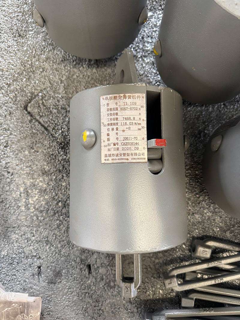 T1.109单板整定弹簧组件