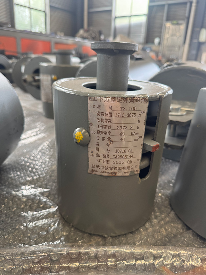 T3.106上下方整定弹簧组件